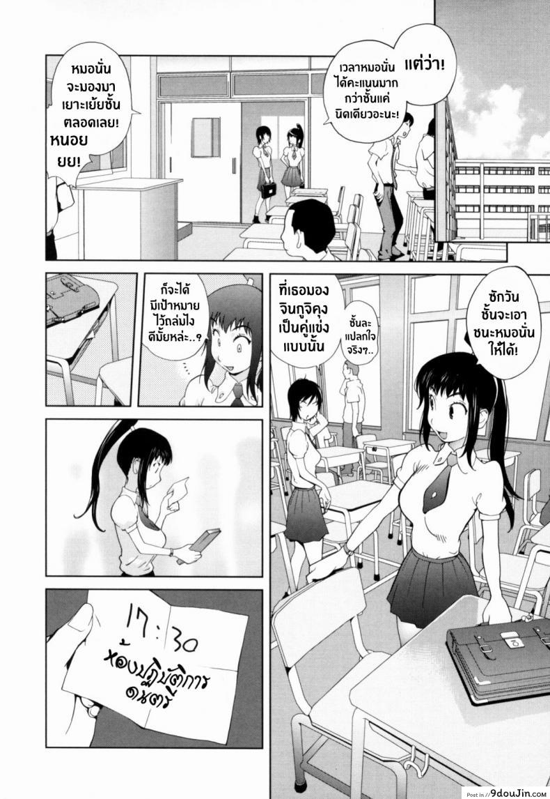 อ่านโดจิน เล่ห์รักนักเรียนโฉด ตอนที่ 1-8 [Kotoyoshi Yumisuke] Kumikyoku Mitsunyuu – Mammosus Vacca Narratio ภาค 5 หน้าที่ 4