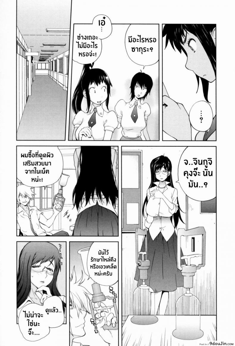 อ่านโดจิน Kumikyoku Mitsunyuu – Mammosus Vacca Narratio ภาค 5 [Kotoyoshi Yumisuke] แปลไทย หน้าที่ 5