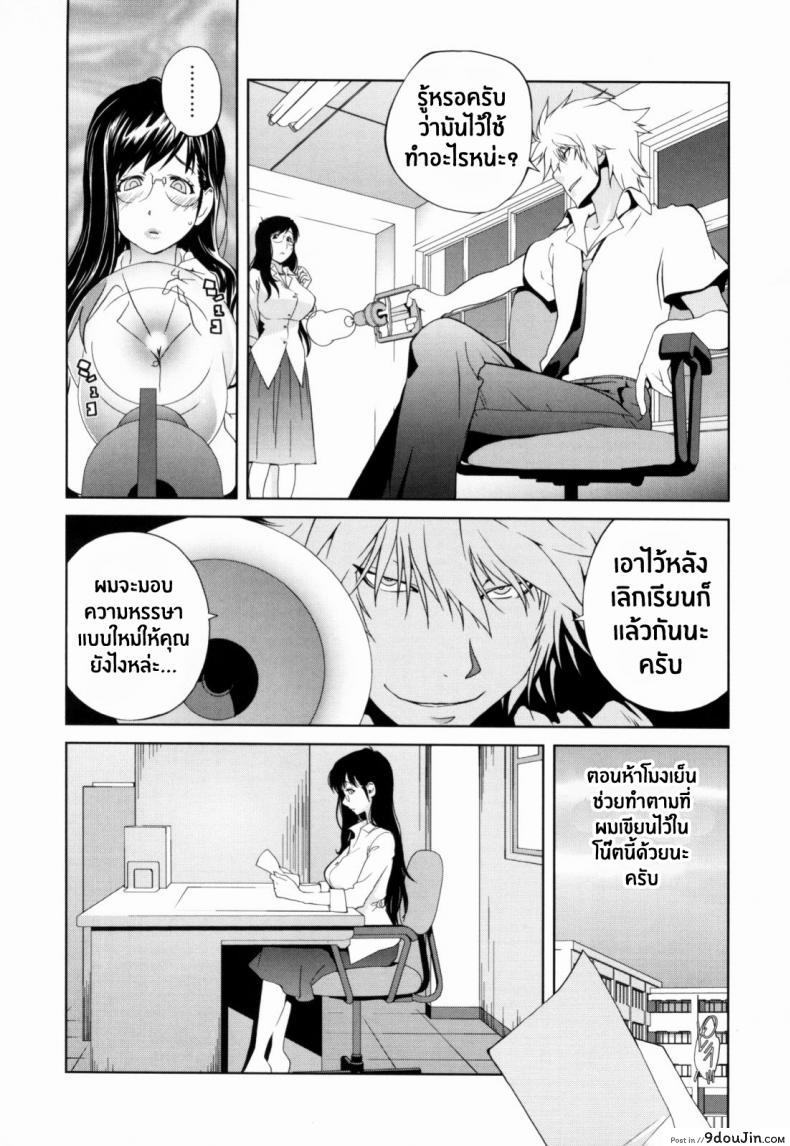อ่านโดจิน Kumikyoku Mitsunyuu – Mammosus Vacca Narratio ภาค 5 [Kotoyoshi Yumisuke] แปลไทย หน้าที่ 6