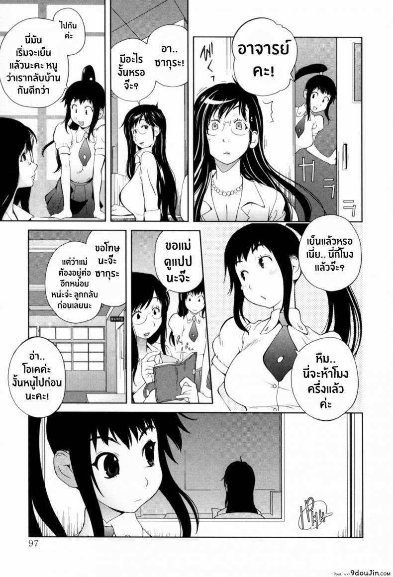อ่านโดจิน Kumikyoku Mitsunyuu – Mammosus Vacca Narratio ภาค 5 [Kotoyoshi Yumisuke] แปลไทย หน้าที่ 7