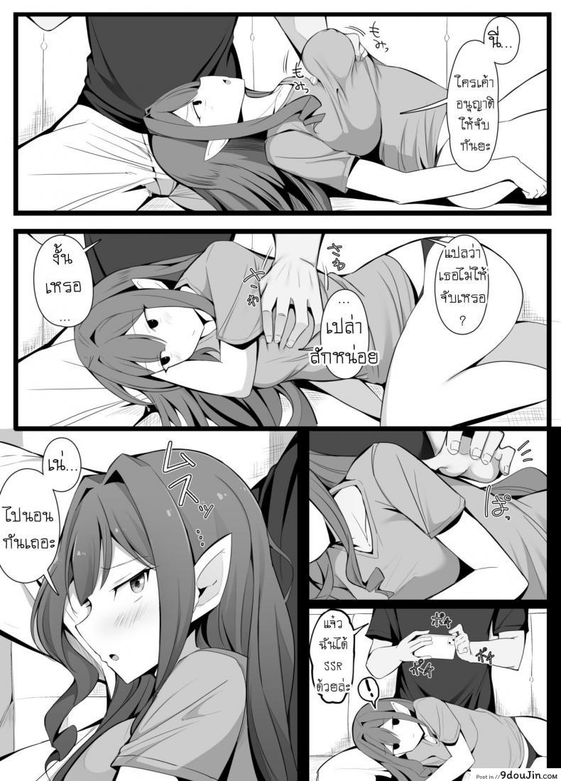 อ่านโดจิน มาสเตอร์และเซอร์แวนท์ [Corundum] Master and Baobhan Sith-san He’s Suuuuuper Close With (Fate Grand Order) หน้าที่ 2