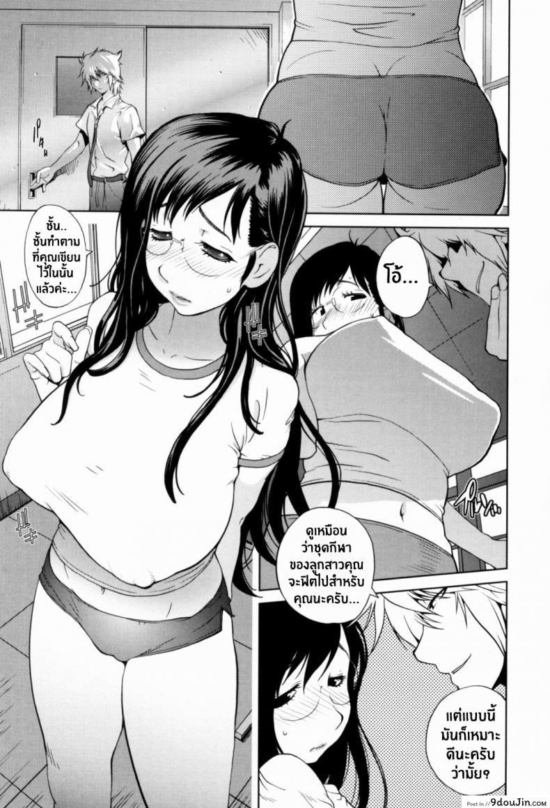 อ่านโดจิน Kumikyoku Mitsunyuu – Mammosus Vacca Narratio ภาค 5 [Kotoyoshi Yumisuke] แปลไทย หน้าที่ 9