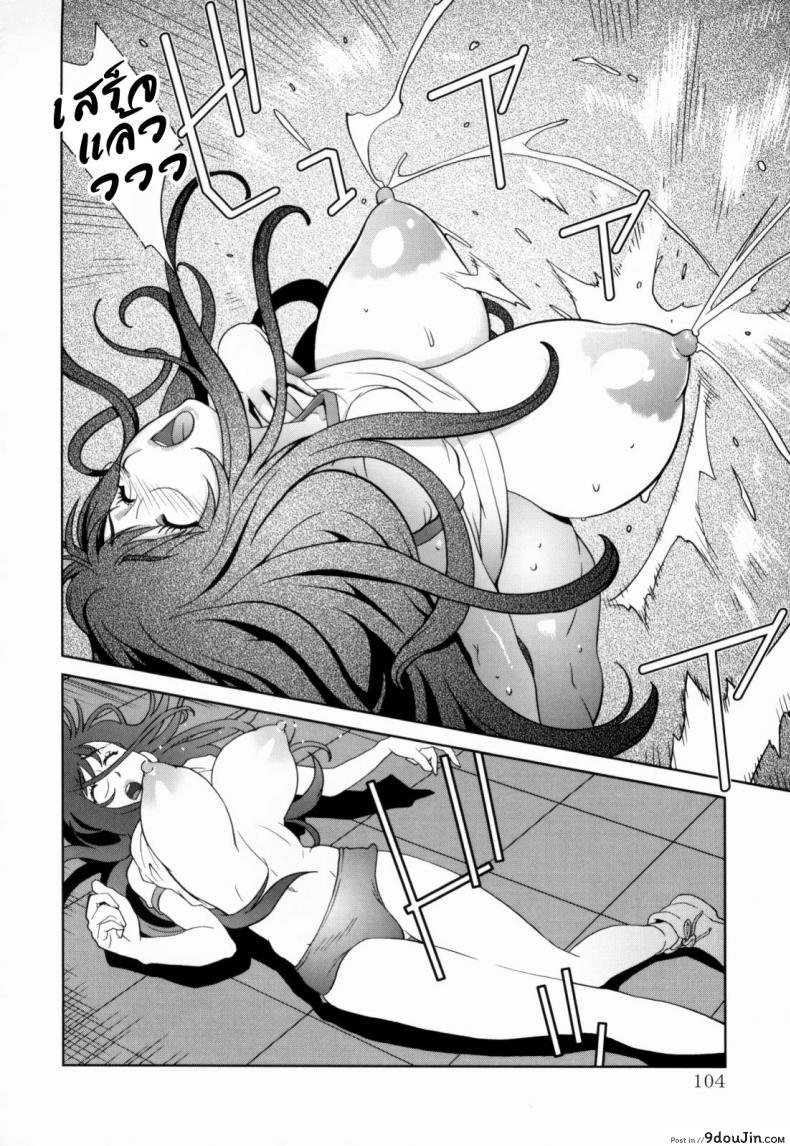อ่านโดจิน Kumikyoku Mitsunyuu – Mammosus Vacca Narratio ภาค 5 [Kotoyoshi Yumisuke] แปลไทย หน้าที่ 14