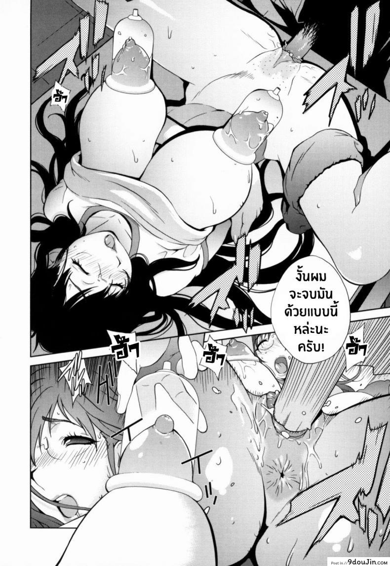 อ่านโดจิน Kumikyoku Mitsunyuu – Mammosus Vacca Narratio ภาค 5 [Kotoyoshi Yumisuke] แปลไทย หน้าที่ 18
