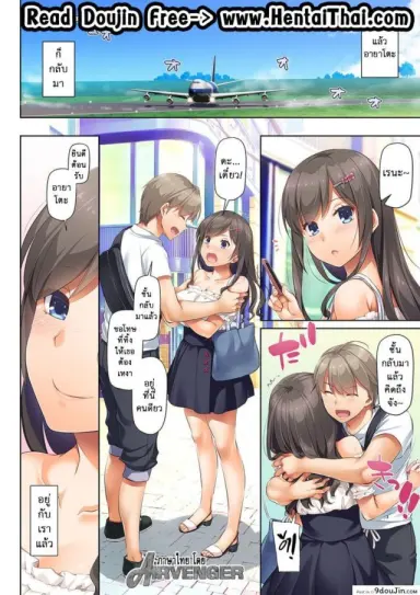 ถึงเสียตัวก็ไม่บอก [Digital Lover (Nakajima Yuka)] DLO-04 อ่านฟรี ภาค 6