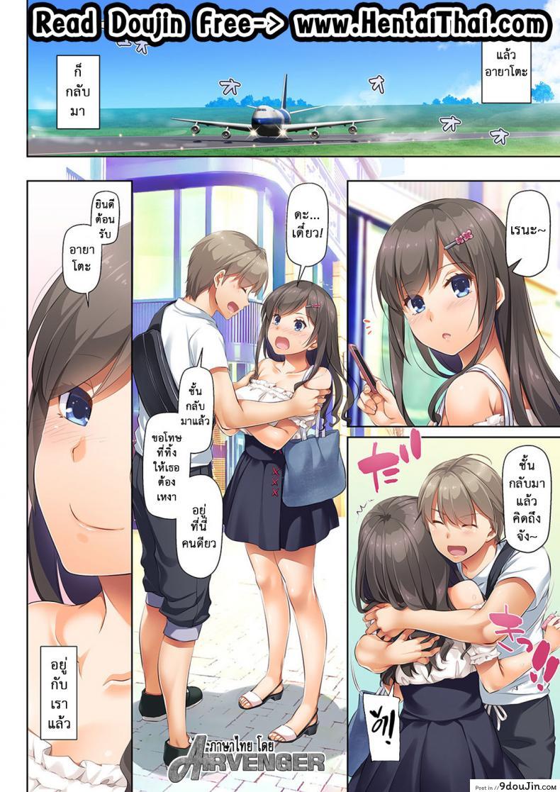 ถึงเสียตัวก็ไม่บอก [Digital Lover (Nakajima Yuka)] DLO-04 Kare to Watashi no Kowareta Kizuna | DLO-04 My Boyfriend And My Broken Relationship ภาค 6