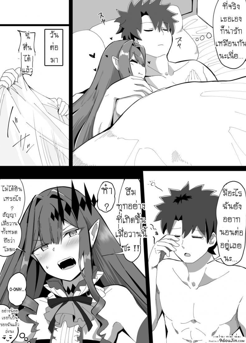 อ่านโดจิน Master and Baobhan Sith-san He’s Suuuuuper Close With [Corundum] (Fate Grand Order) แปลไทย หน้าที่ 13