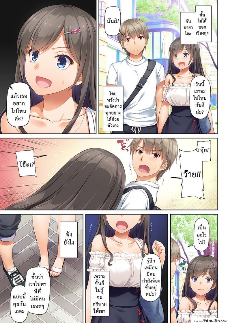 อ่านโดจิน ถึงเสียตัวก็ไม่บอก [Digital Lover (Nakajima Yuka)] DLO-04 Kare to Watashi no Kowareta Kizuna | DLO-04 My Boyfriend And My Broken Relationship ภาค 6 หน้าที่ 2