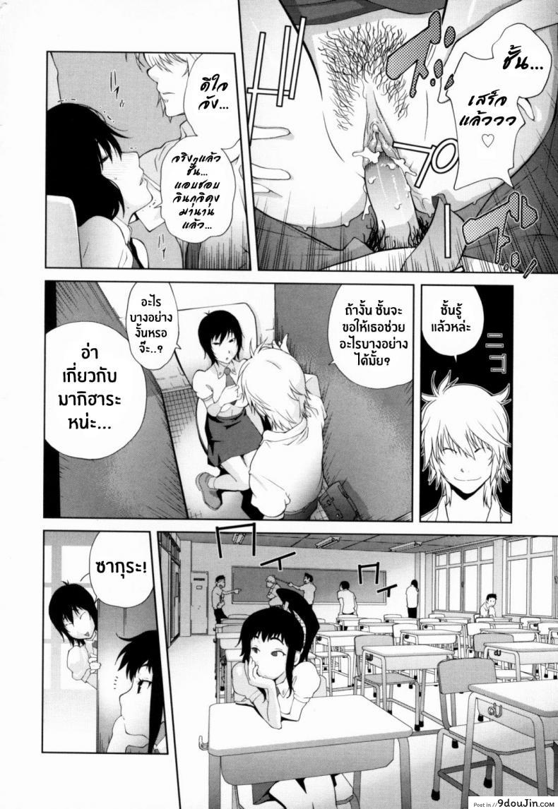 อ่านโดจิน Kumikyoku Mitsunyuu – Mammosus Vacca Narratio ภาค 6 [Kotoyoshi Yumisuke] แปลไทย หน้าที่ 4