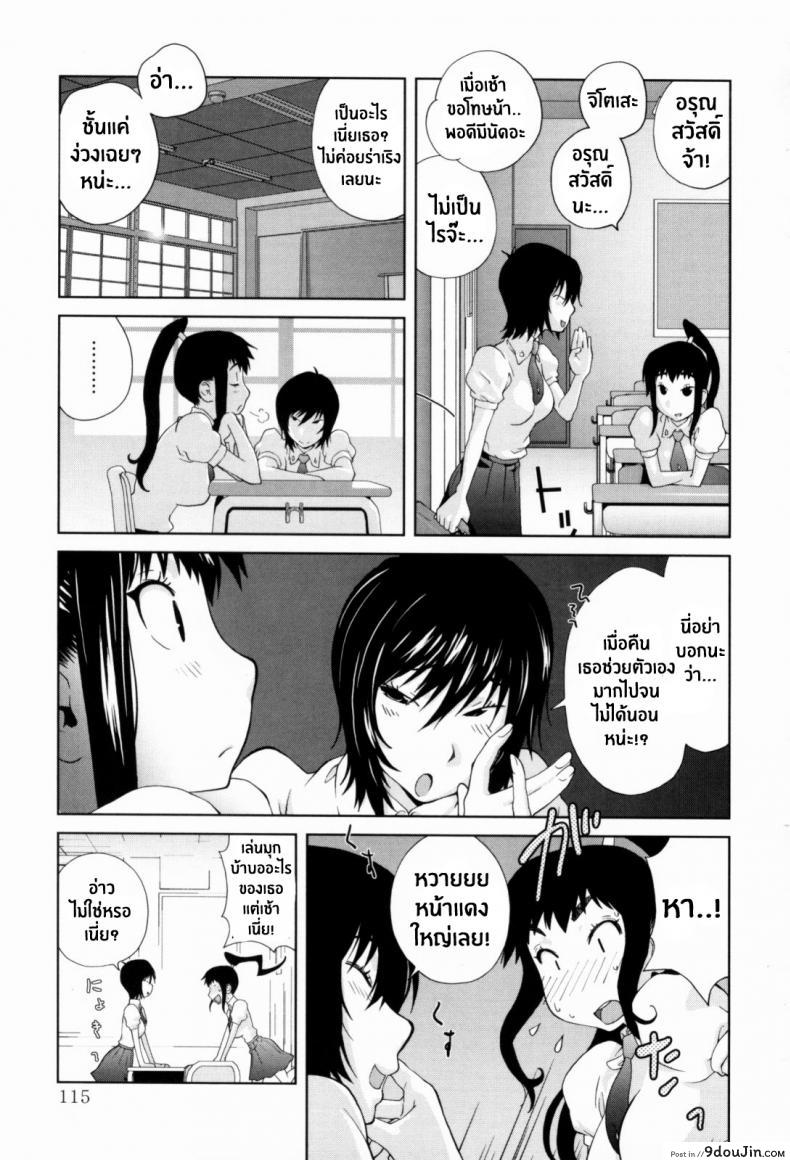 อ่านโดจิน Kumikyoku Mitsunyuu – Mammosus Vacca Narratio ภาค 6 [Kotoyoshi Yumisuke] แปลไทย หน้าที่ 5