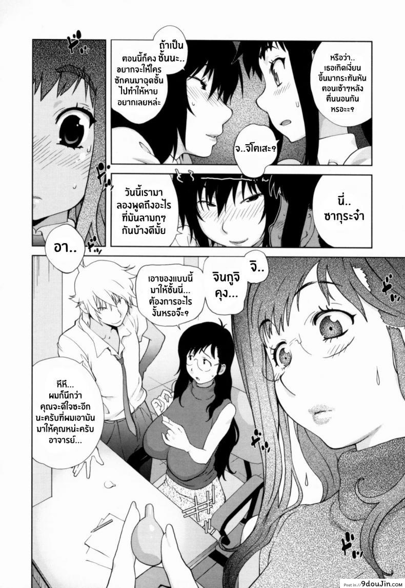 อ่านโดจิน Kumikyoku Mitsunyuu – Mammosus Vacca Narratio ภาค 6 [Kotoyoshi Yumisuke] แปลไทย หน้าที่ 6