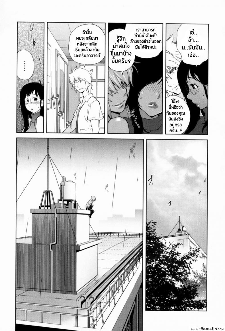 อ่านโดจิน Kumikyoku Mitsunyuu – Mammosus Vacca Narratio ภาค 6 [Kotoyoshi Yumisuke] แปลไทย หน้าที่ 7