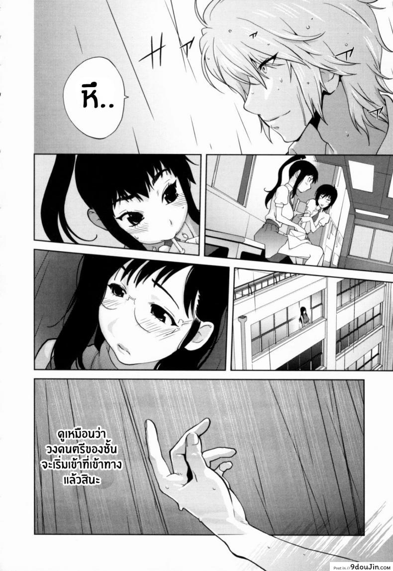 อ่านโดจิน Kumikyoku Mitsunyuu – Mammosus Vacca Narratio ภาค 6 [Kotoyoshi Yumisuke] แปลไทย หน้าที่ 8