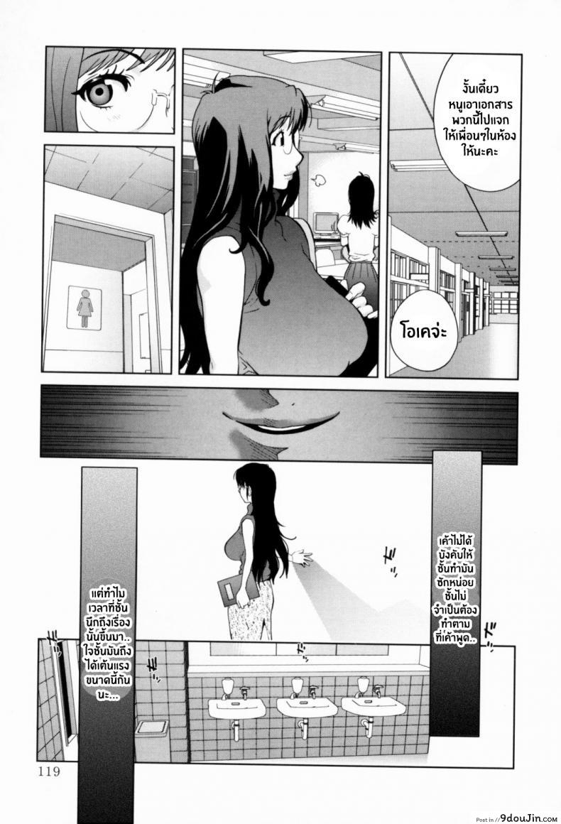 อ่านโดจิน Kumikyoku Mitsunyuu – Mammosus Vacca Narratio ภาค 6 [Kotoyoshi Yumisuke] แปลไทย หน้าที่ 9
