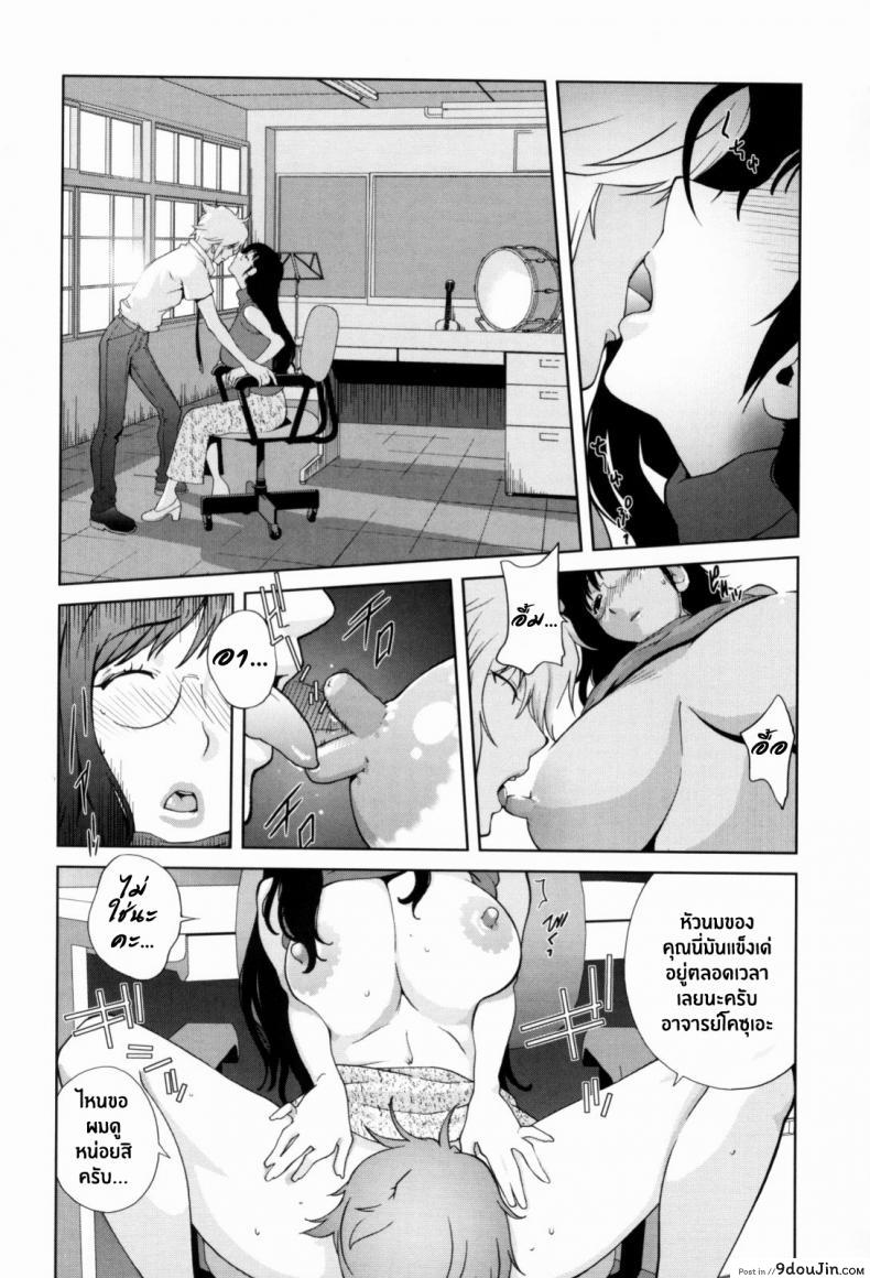 อ่านโดจิน Kumikyoku Mitsunyuu – Mammosus Vacca Narratio ภาค 6 [Kotoyoshi Yumisuke] แปลไทย หน้าที่ 11