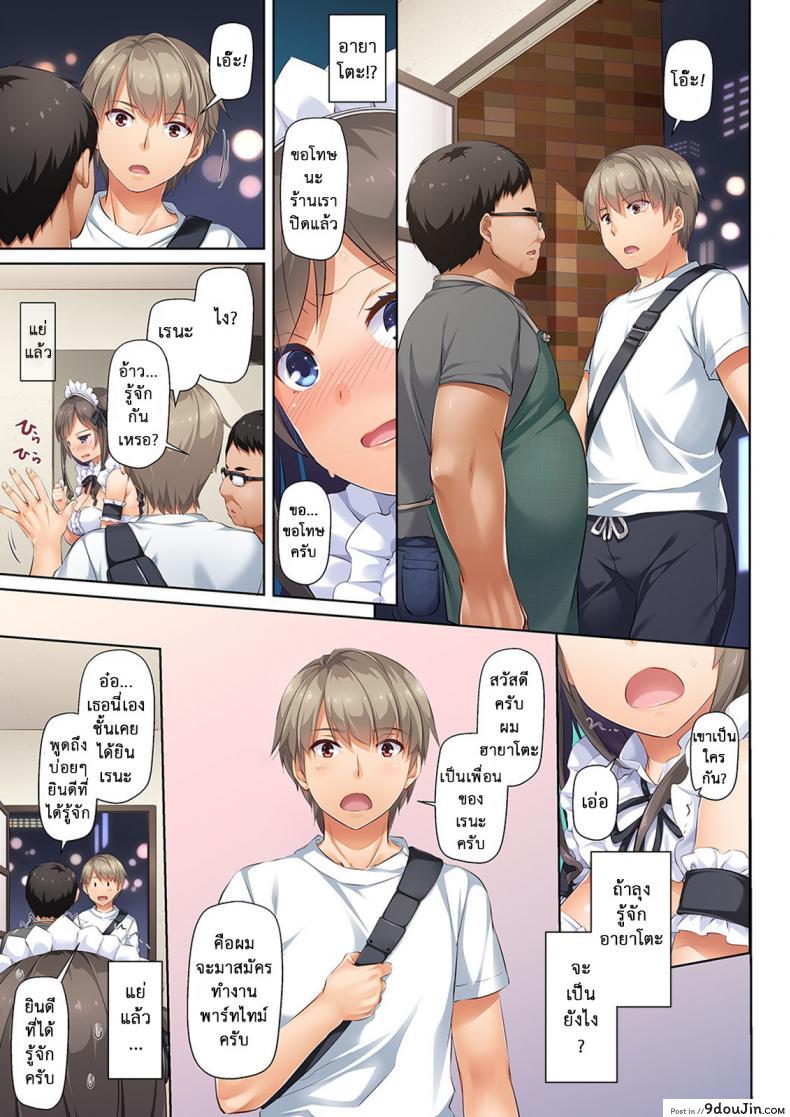 อ่านโดจิน ถึงเสียตัวก็ไม่บอก [Digital Lover (Nakajima Yuka)] DLO-04 อ่านฟรี ภาค 6 หน้าที่ 10