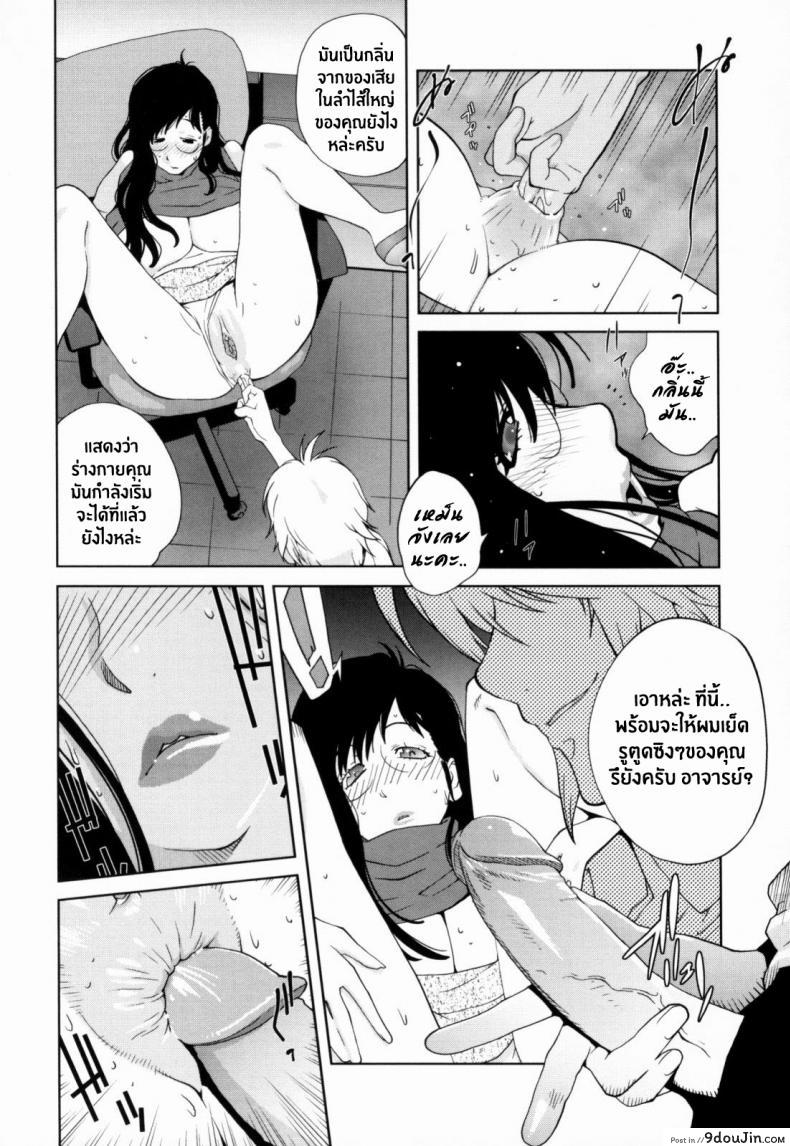 อ่านโดจิน Kumikyoku Mitsunyuu – Mammosus Vacca Narratio ภาค 6 [Kotoyoshi Yumisuke] แปลไทย หน้าที่ 14