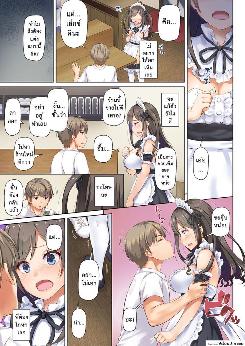 อ่านโดจิน ถึงเสียตัวก็ไม่บอก [Digital Lover (Nakajima Yuka)] DLO-04 อ่านฟรี ภาค 6 หน้าที่ 12