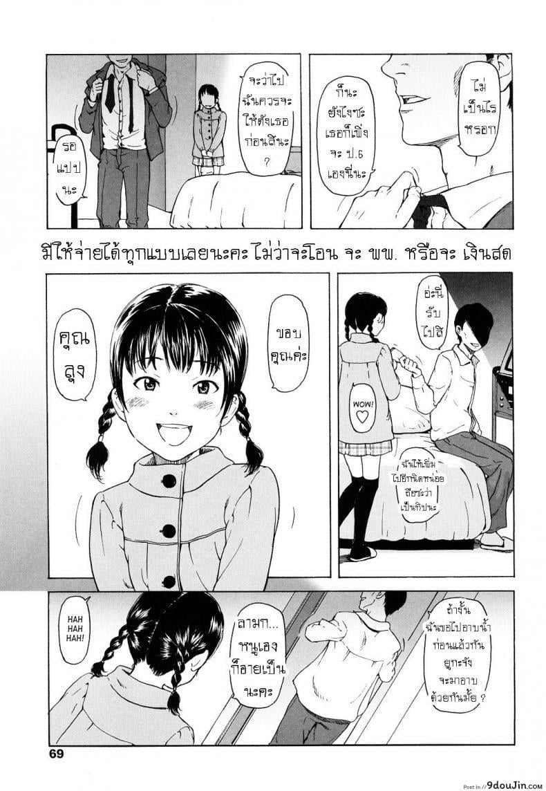 อ่านโดจิน รอยแผลในใจ [Onizuka Naoshi] Scar Tissue (อ่านฟรี) หน้าที่ 3