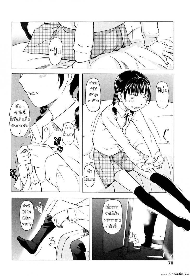 อ่านโดจิน รอยแผลในใจ [Onizuka Naoshi] Scar Tissue (อ่านฟรี) หน้าที่ 4