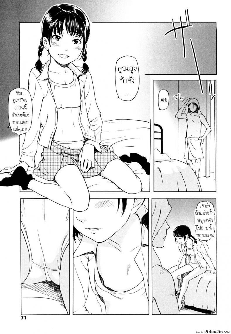 อ่านโดจิน รอยแผลในใจ [Onizuka Naoshi] Scar Tissue (อ่านฟรี) หน้าที่ 5