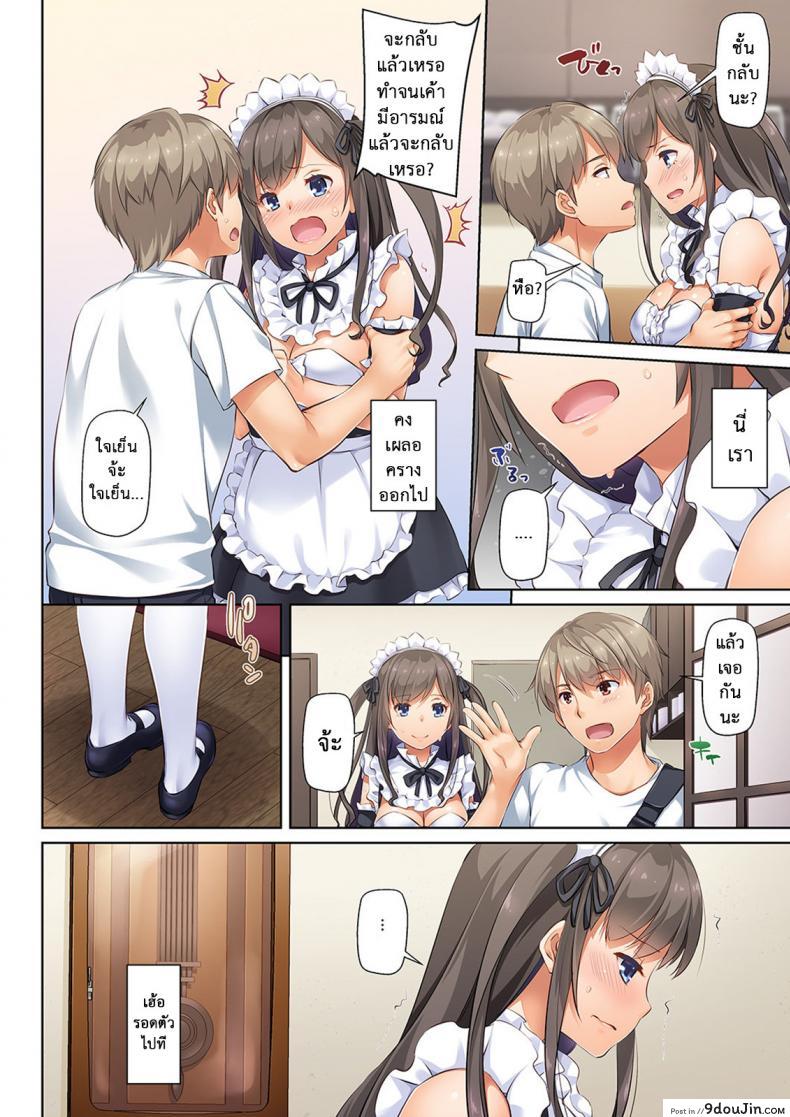 อ่านโดจิน ถึงเสียตัวก็ไม่บอก [Digital Lover (Nakajima Yuka)] DLO-04 อ่านฟรี ภาค 6 หน้าที่ 15