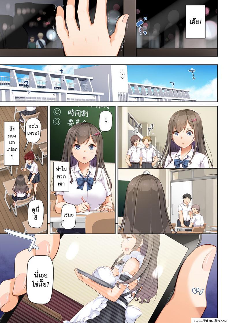 อ่านโดจิน ถึงเสียตัวก็ไม่บอก [Digital Lover (Nakajima Yuka)] DLO-04 อ่านฟรี ภาค 6 หน้าที่ 16