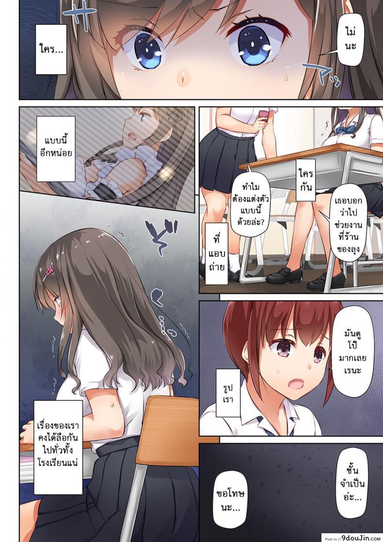 อ่านโดจิน ถึงเสียตัวก็ไม่บอก [Digital Lover (Nakajima Yuka)] DLO-04 อ่านฟรี ภาค 6 หน้าที่ 17