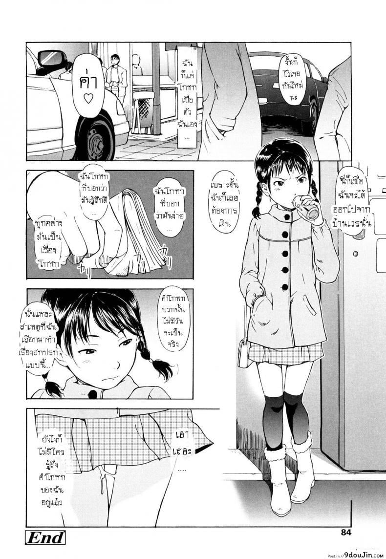อ่านโดจิน รอยแผลในใจ [Onizuka Naoshi] Scar Tissue (อ่านฟรี) หน้าที่ 18