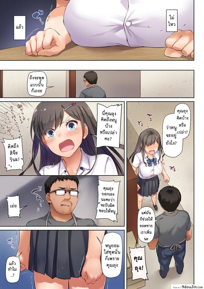 อ่านโดจิน ถึงเสียตัวก็ไม่บอก [Digital Lover (Nakajima Yuka)] DLO-04 อ่านฟรี ภาค 6 หน้าที่ 18