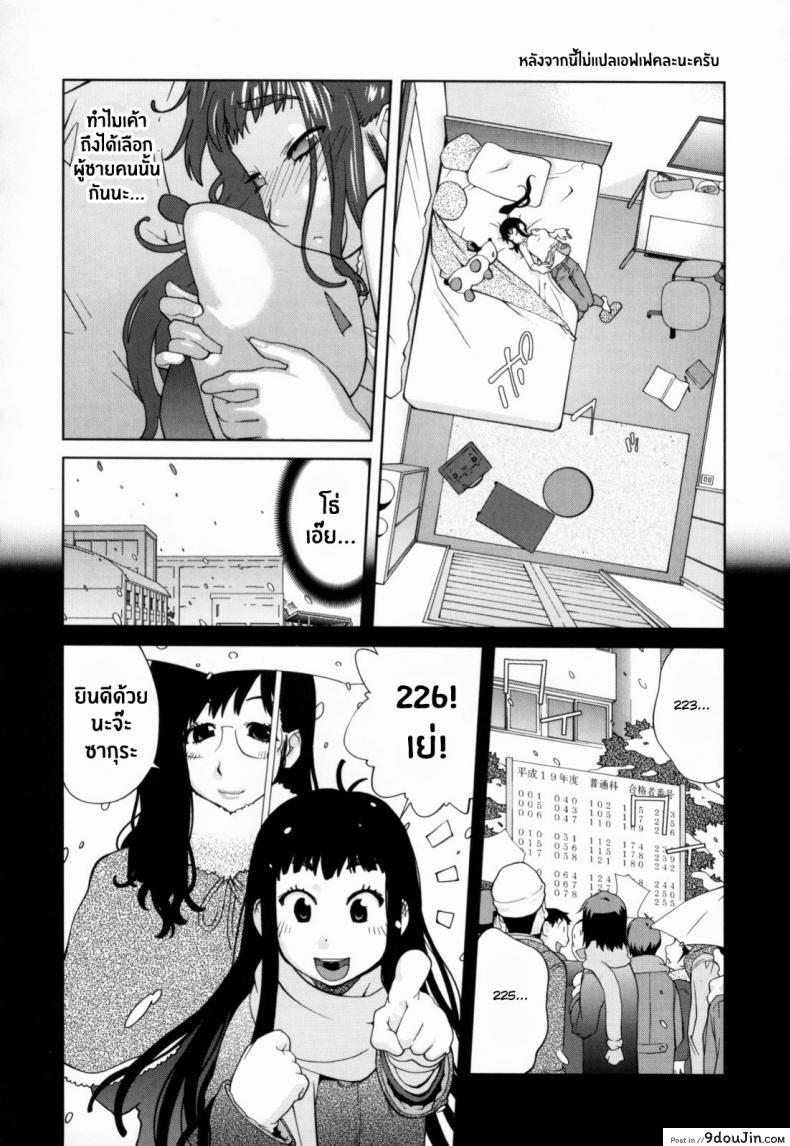 อ่านโดจิน เล่ห์รักนักเรียนโฉด ตอนที่ 1-8 [Kotoyoshi Yumisuke] Kumikyoku Mitsunyuu – Mammosus Vacca Narratio ภาค 7 หน้าที่ 2