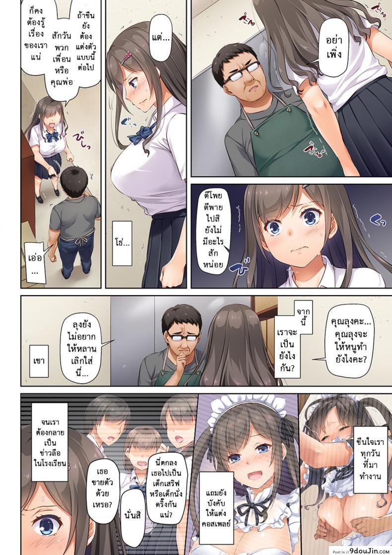 อ่านโดจิน ถึงเสียตัวก็ไม่บอก [Digital Lover (Nakajima Yuka)] DLO-04 อ่านฟรี ภาค 6 หน้าที่ 19