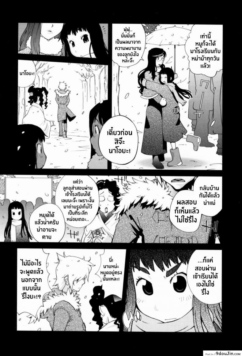 อ่านโดจิน เล่ห์รักนักเรียนโฉด ตอนที่ 1-8 [Kotoyoshi Yumisuke] Kumikyoku Mitsunyuu – Mammosus Vacca Narratio ภาค 7 หน้าที่ 3