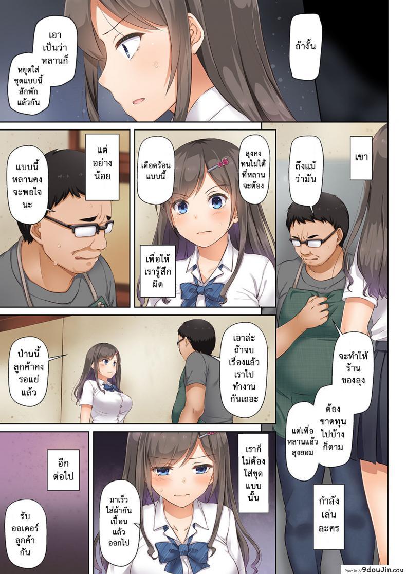 อ่านโดจิน ถึงเสียตัวก็ไม่บอก [Digital Lover (Nakajima Yuka)] DLO-04 อ่านฟรี ภาค 6 หน้าที่ 20