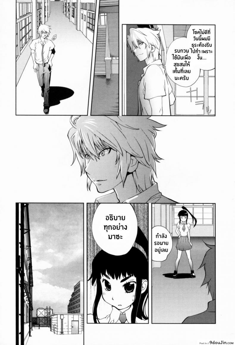 อ่านโดจิน Kumikyoku Mitsunyuu – Mammosus Vacca Narratio ภาค 7 [Kotoyoshi Yumisuke] อ่านฟรี หน้าที่ 9