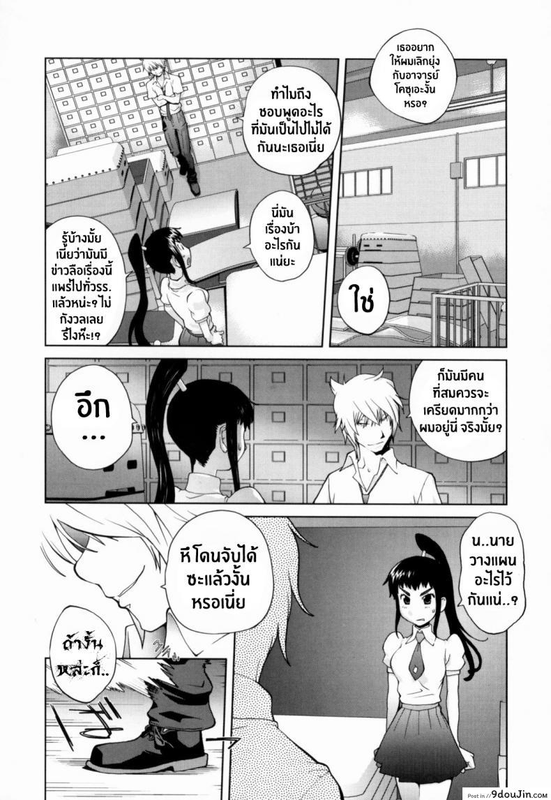 อ่านโดจิน Kumikyoku Mitsunyuu – Mammosus Vacca Narratio ภาค 7 [Kotoyoshi Yumisuke] อ่านฟรี หน้าที่ 10
