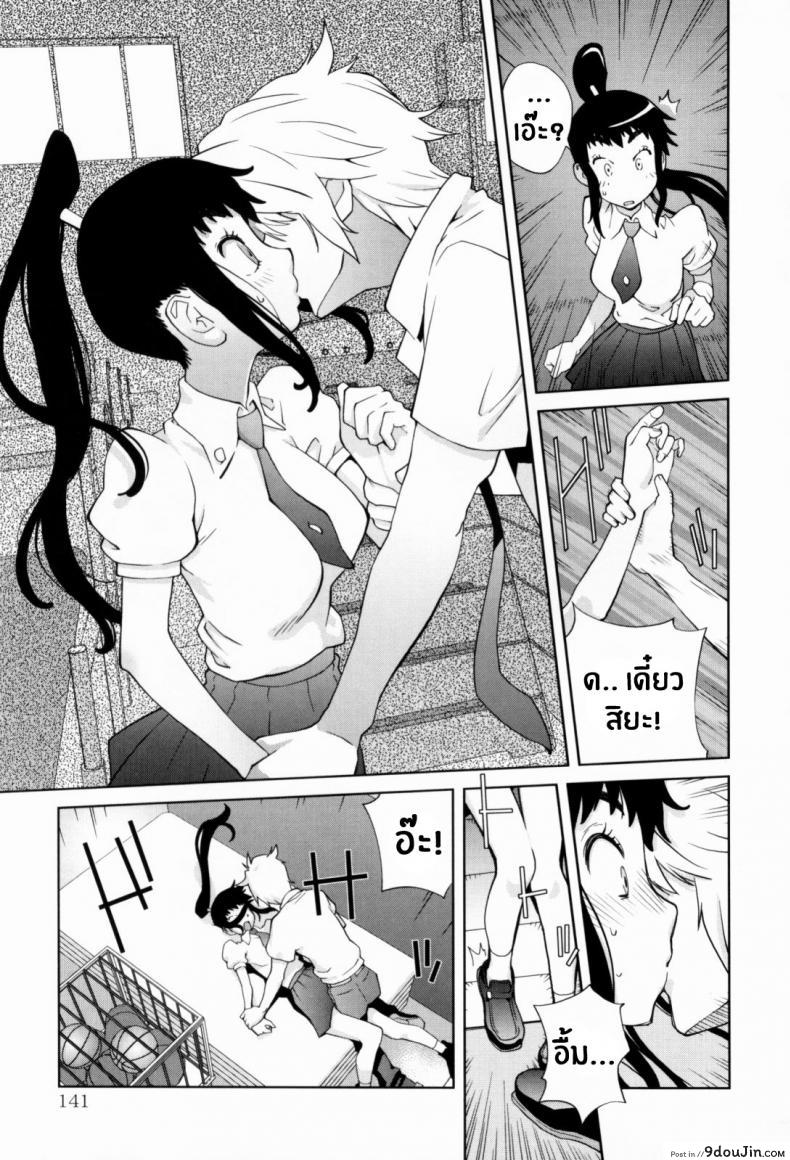 อ่านโดจิน Kumikyoku Mitsunyuu – Mammosus Vacca Narratio ภาค 7 [Kotoyoshi Yumisuke] อ่านฟรี หน้าที่ 11