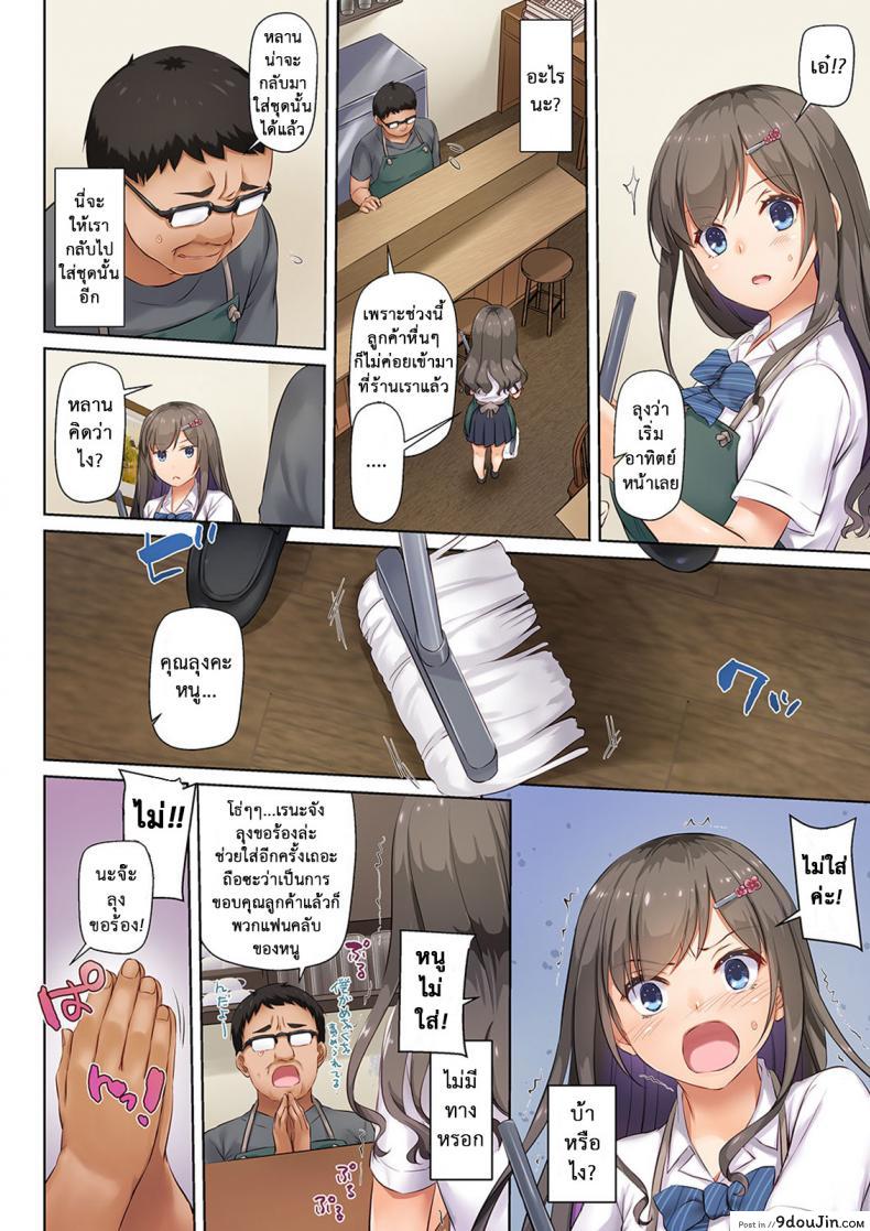 อ่านโดจิน ถึงเสียตัวก็ไม่บอก [Digital Lover (Nakajima Yuka)] DLO-04 อ่านฟรี ภาค 6 หน้าที่ 27