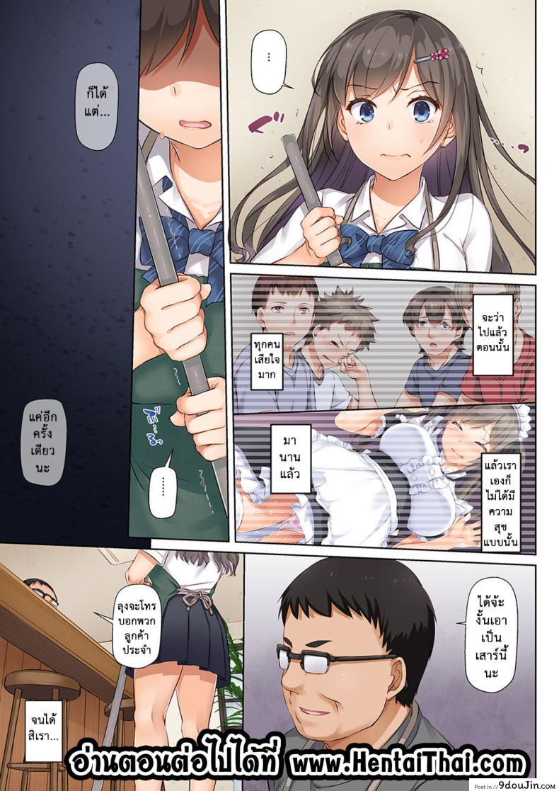 อ่านโดจิน ถึงเสียตัวก็ไม่บอก [Digital Lover (Nakajima Yuka)] DLO-04 อ่านฟรี ภาค 6 หน้าที่ 28