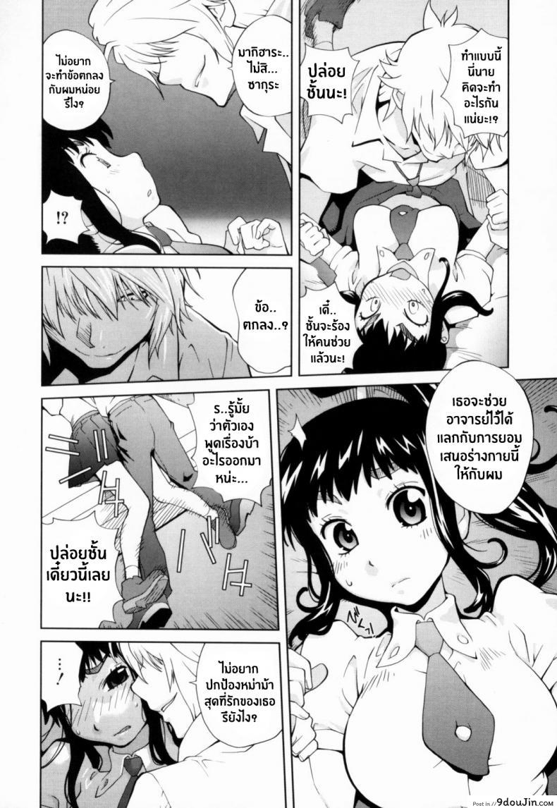 อ่านโดจิน Kumikyoku Mitsunyuu – Mammosus Vacca Narratio ภาค 7 [Kotoyoshi Yumisuke] อ่านฟรี หน้าที่ 12