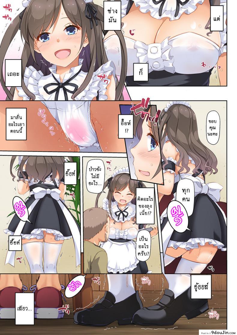 อ่านโดจิน ถึงเสียตัวก็ไม่บอก [Digital Lover (Nakajima Yuka)] DLO-04 Kare to Watashi no Kowareta Kizuna | DLO-04 My Boyfriend And My Broken Relationship ภาค 7 หน้าที่ 2