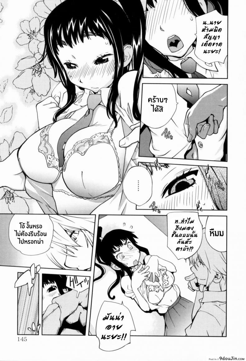 อ่านโดจิน Kumikyoku Mitsunyuu – Mammosus Vacca Narratio ภาค 7 [Kotoyoshi Yumisuke] อ่านฟรี หน้าที่ 15