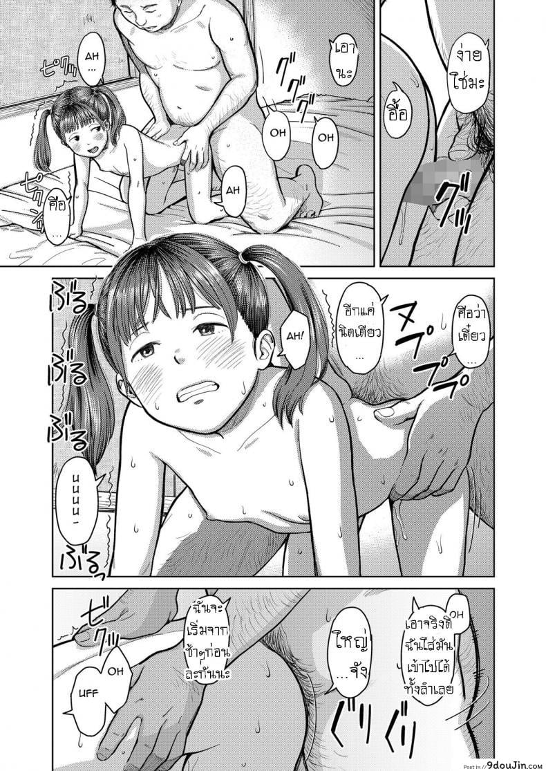 อ่านโดจิน เงียบสงบ ไม่ได้ดีกับทุกคน [Onizuka Naoshi] Dokoka tooitokoro (แปลไทย) หน้าที่ 13