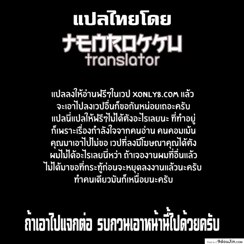 อ่านโดจิน Kumikyoku Mitsunyuu – Mammosus Vacca Narratio ภาค 7 [Kotoyoshi Yumisuke] อ่านฟรี หน้าที่ 21