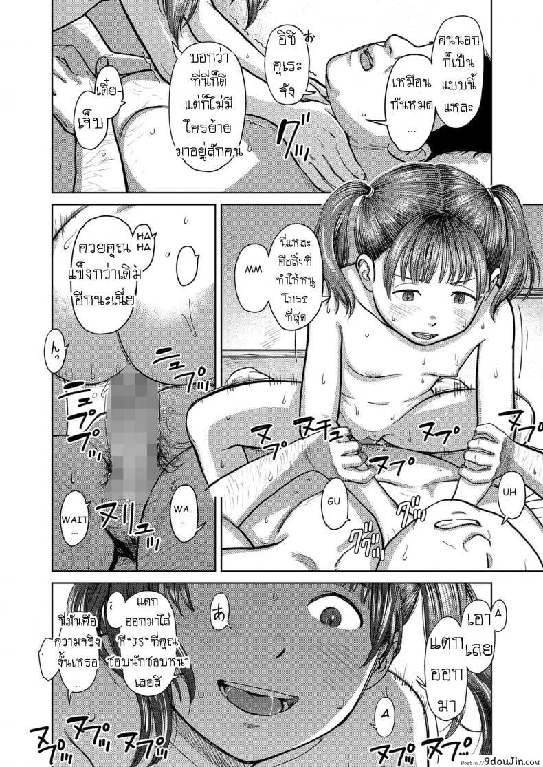 อ่านโดจิน เงียบสงบ ไม่ได้ดีกับทุกคน [Onizuka Naoshi] Dokoka tooitokoro (แปลไทย) หน้าที่ 18