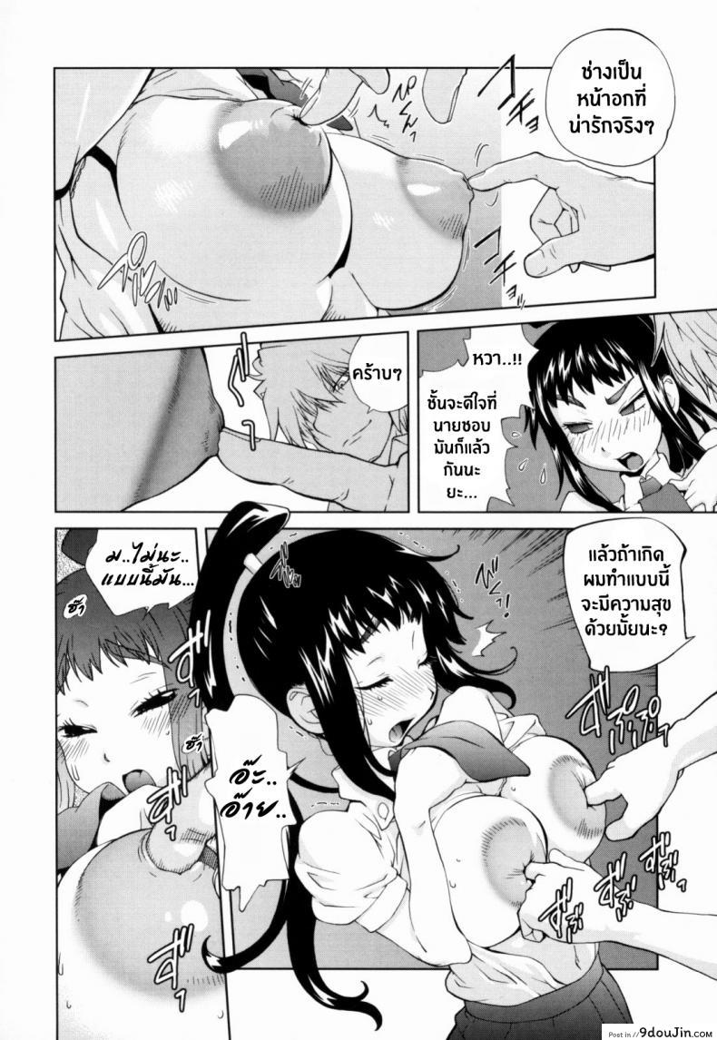 อ่านโดจิน Kumikyoku Mitsunyuu – Mammosus Vacca Narratio ภาค 8 [Kotoyoshi Yumisuke] แปลไทย หน้าที่ 4