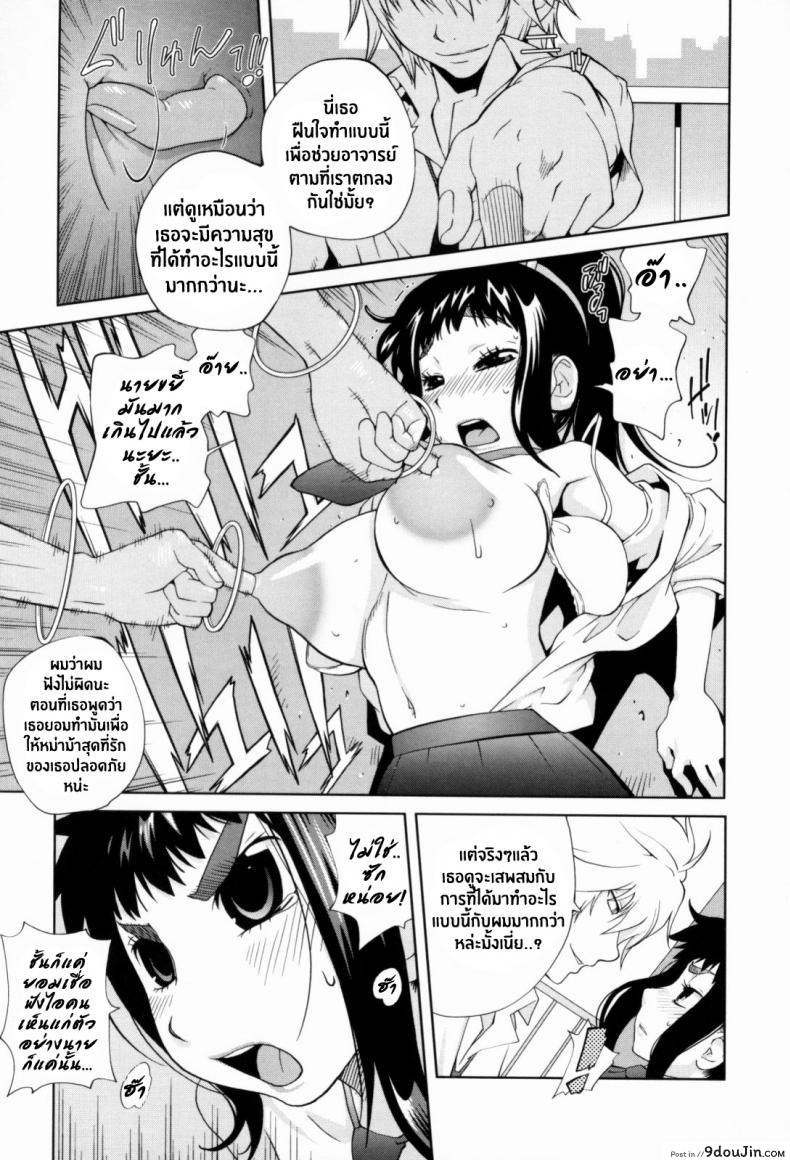 อ่านโดจิน Kumikyoku Mitsunyuu – Mammosus Vacca Narratio ภาค 8 [Kotoyoshi Yumisuke] แปลไทย หน้าที่ 5