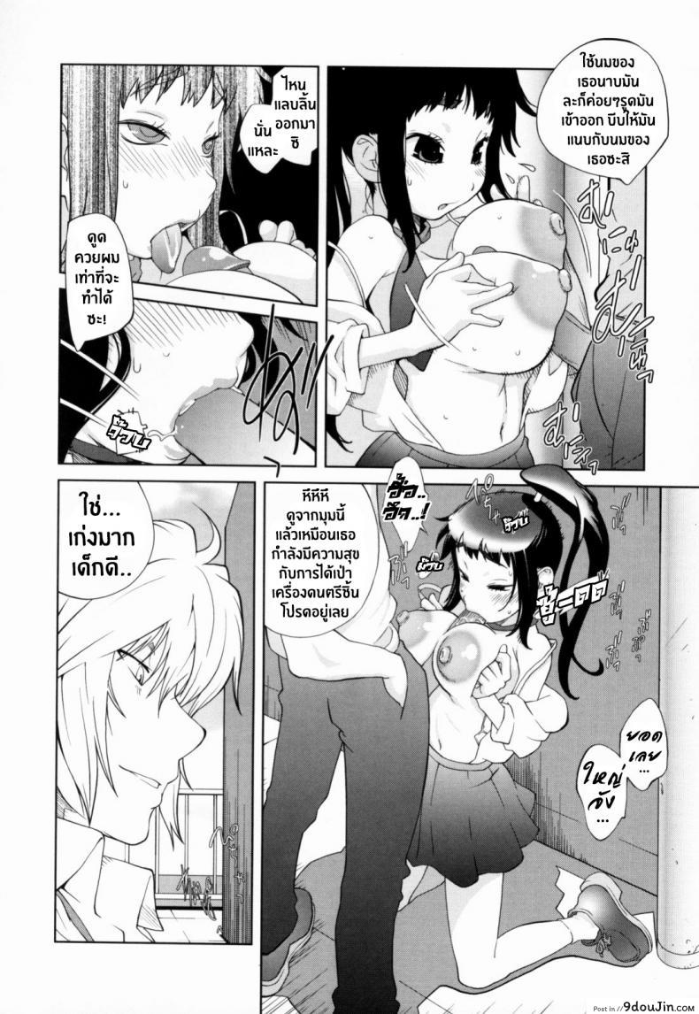 อ่านโดจิน Kumikyoku Mitsunyuu – Mammosus Vacca Narratio ภาค 8 [Kotoyoshi Yumisuke] แปลไทย หน้าที่ 8