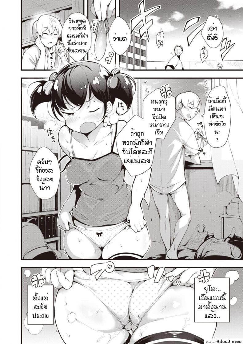 อ่านโดจิน ฉันจะสยบนายให้ได้ [Rca] Ogata renkyu no sugoshikata ni tsuite หน้าที่ 2