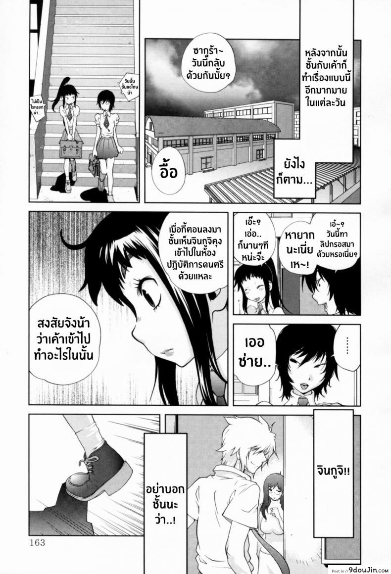 อ่านโดจิน Kumikyoku Mitsunyuu – Mammosus Vacca Narratio ภาค 8 [Kotoyoshi Yumisuke] แปลไทย หน้าที่ 13